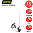 Shure Aonic 4