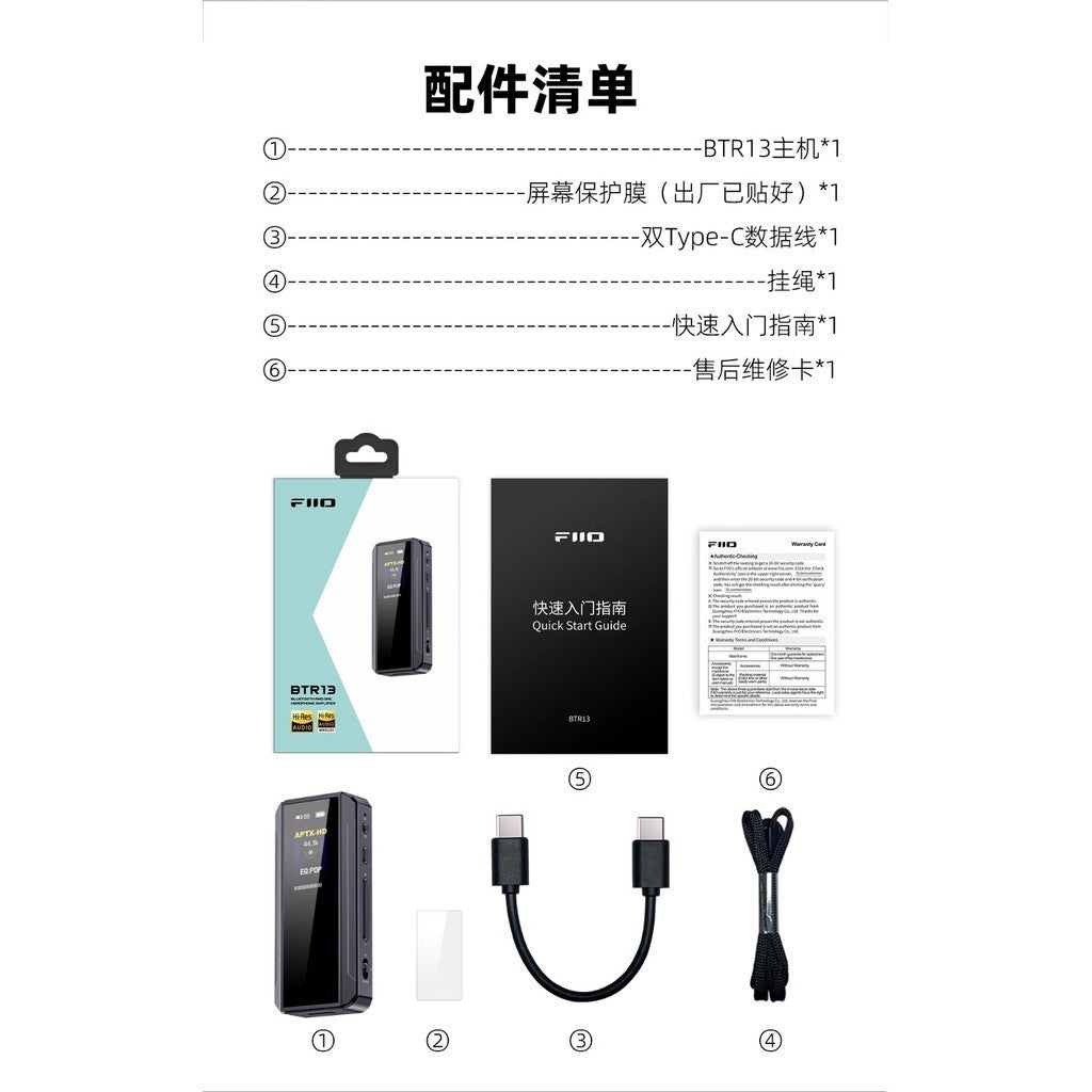 FiiO BTR13
