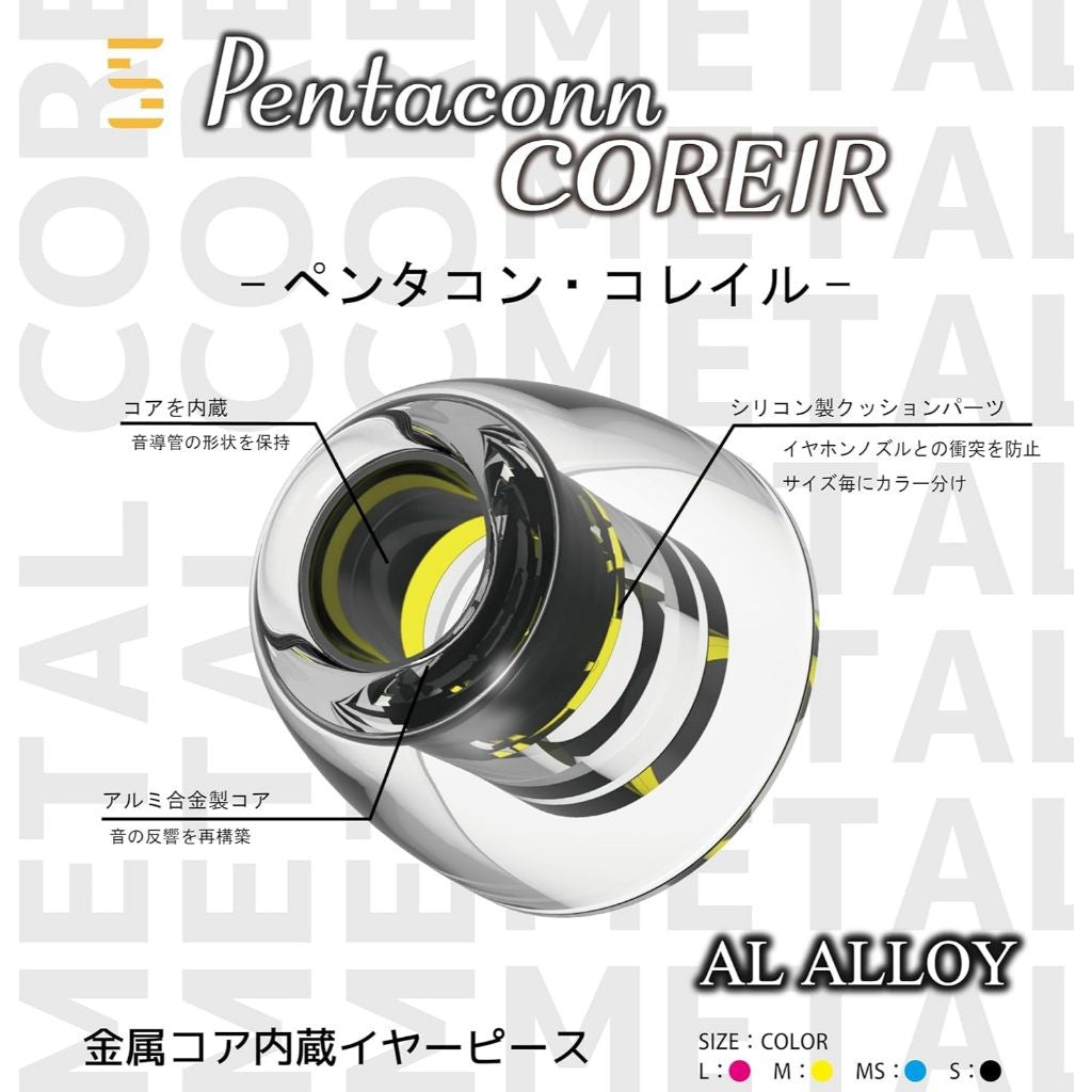 Pentaconn Coreir - Medium Small