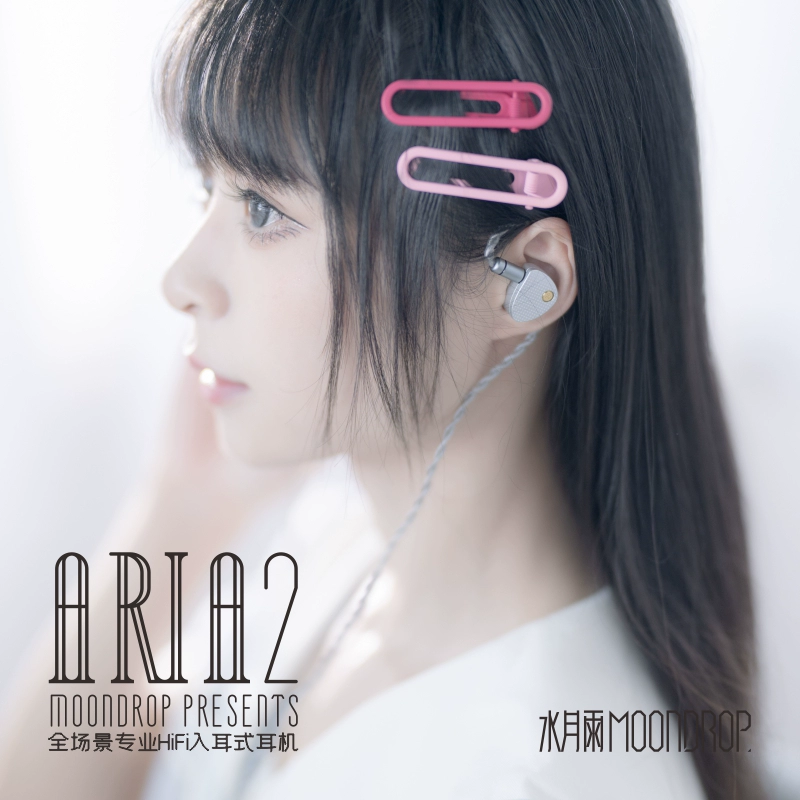 Moondrop Aria2